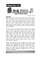 የመጽሐፍ ቅዱስ ታሪክና አጻጻፍ .pdf